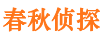 平罗市侦探